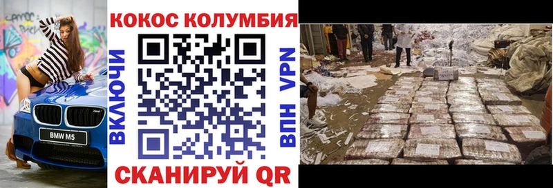 COCAIN Эквадор  Снежногорск 