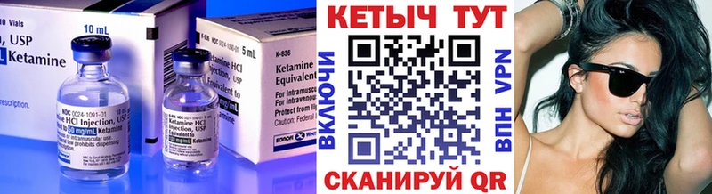 Кетамин VHQ  Снежногорск 