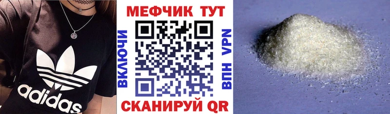 что такое наркотик  Снежногорск  МЯУ-МЯУ мука 